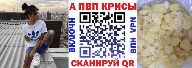 Alpha PVP Crystall  купить наркотик  Чёрмоз 