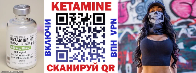 КЕТАМИН ketamine  Чёрмоз 