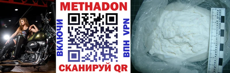МЕТАДОН мёд  Чёрмоз 